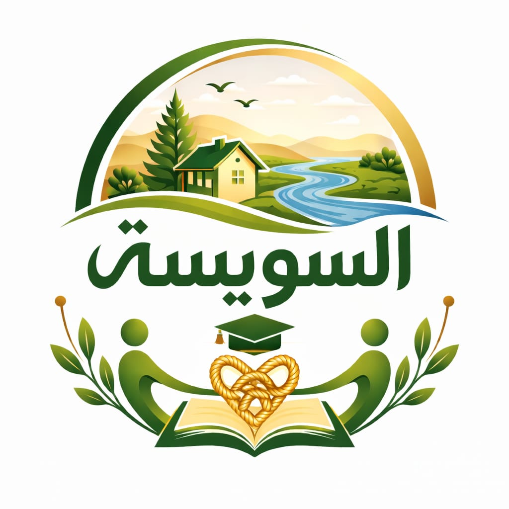 قرية سويسة